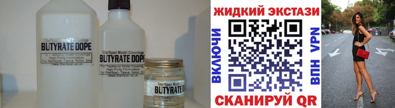 БУТИРАТ BDO  Топки 